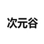 WWW,uuu54·COM网站APP图片